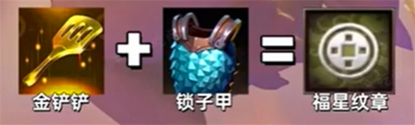 金铲铲之战10福星开启详细教程