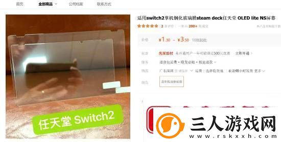 国内电商泄露Switch