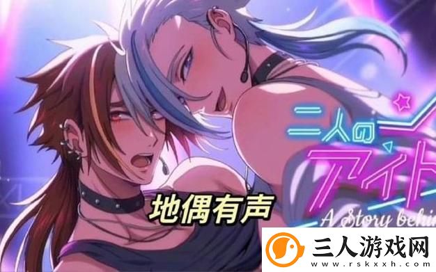 地下偶像Sans双男主