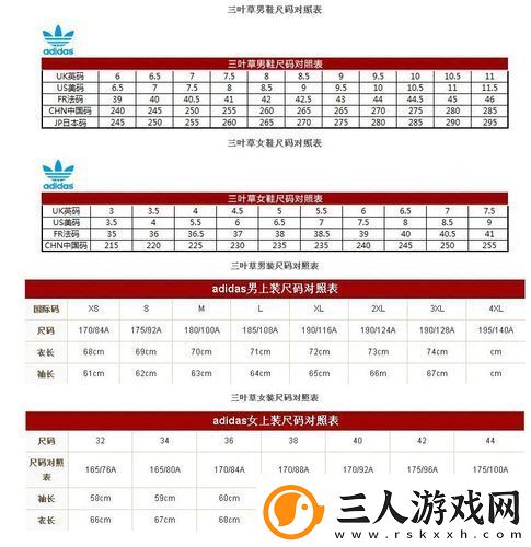 三叶草欧洲码在线