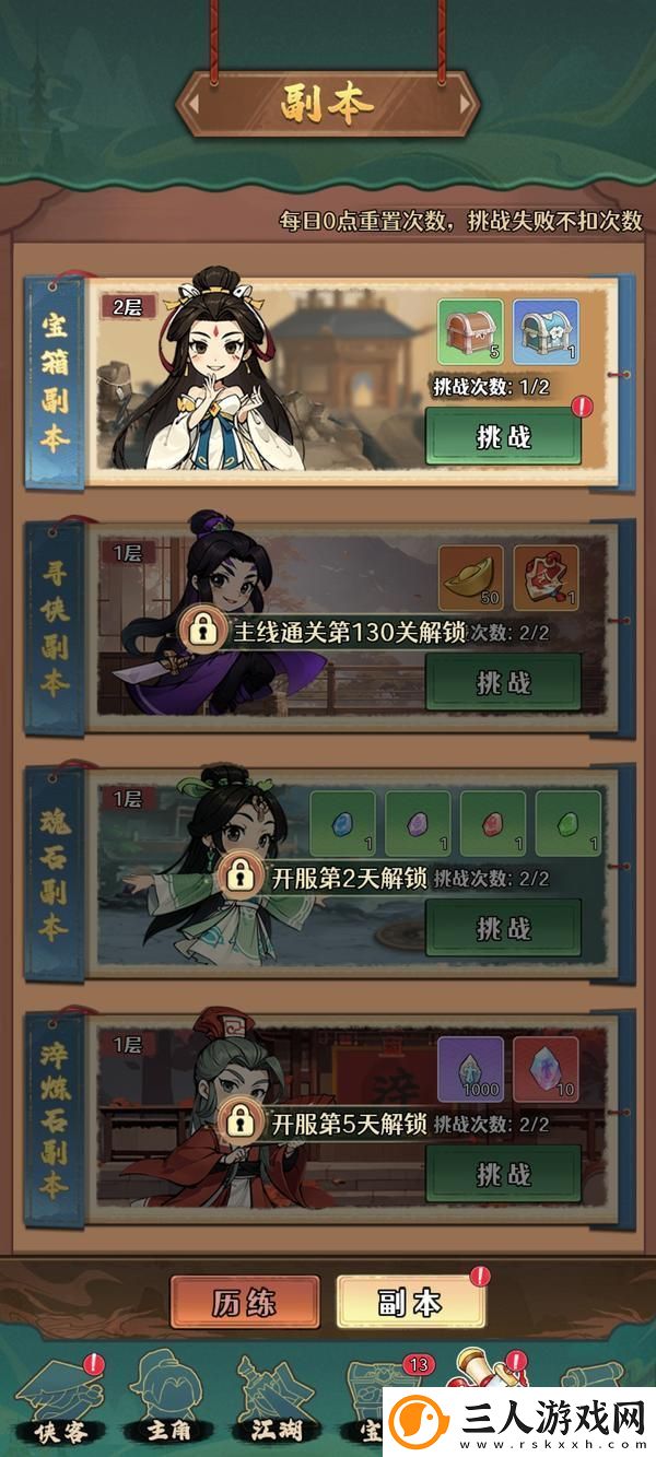 原创剑侠向前冲新手攻略