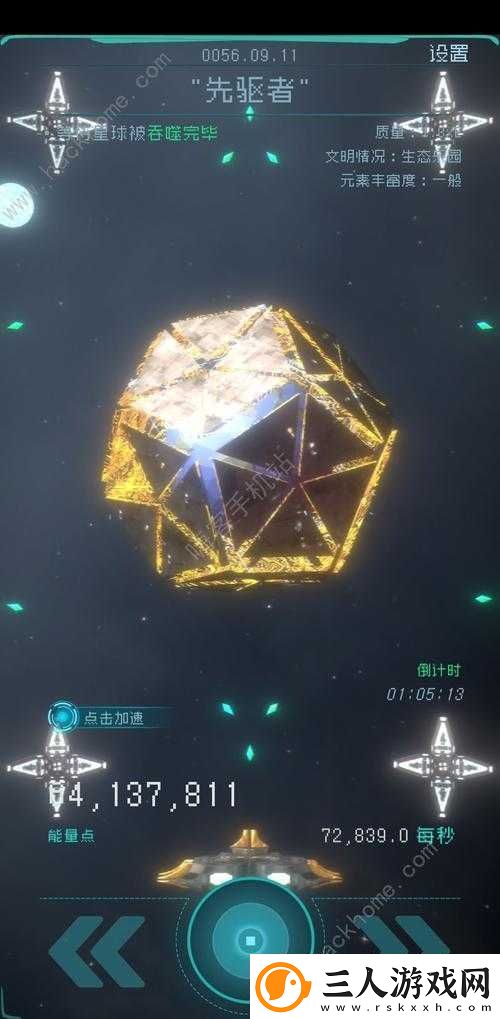 逐光启航游戏攻略