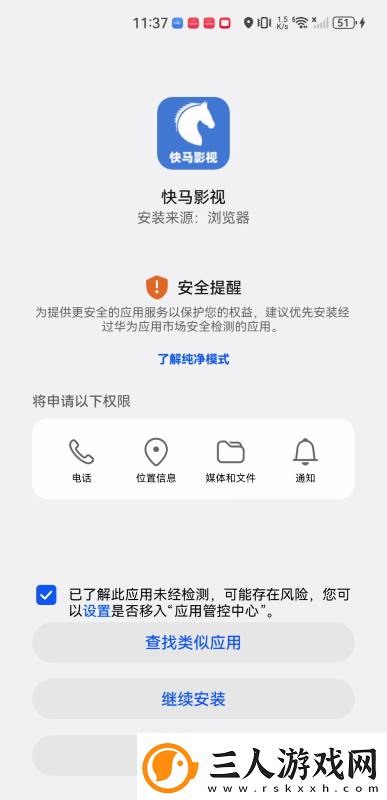 快马影视app安卓版下载
