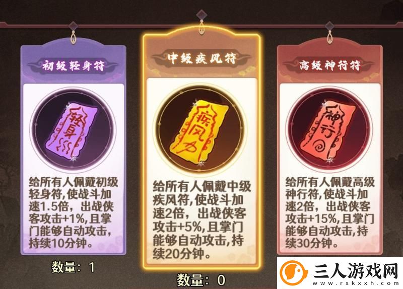 原创剑侠向前冲新手攻略