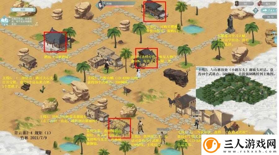 江湖悠悠深度攻略