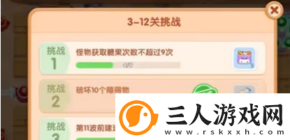 遇见喵克斯第三章12关怎么打