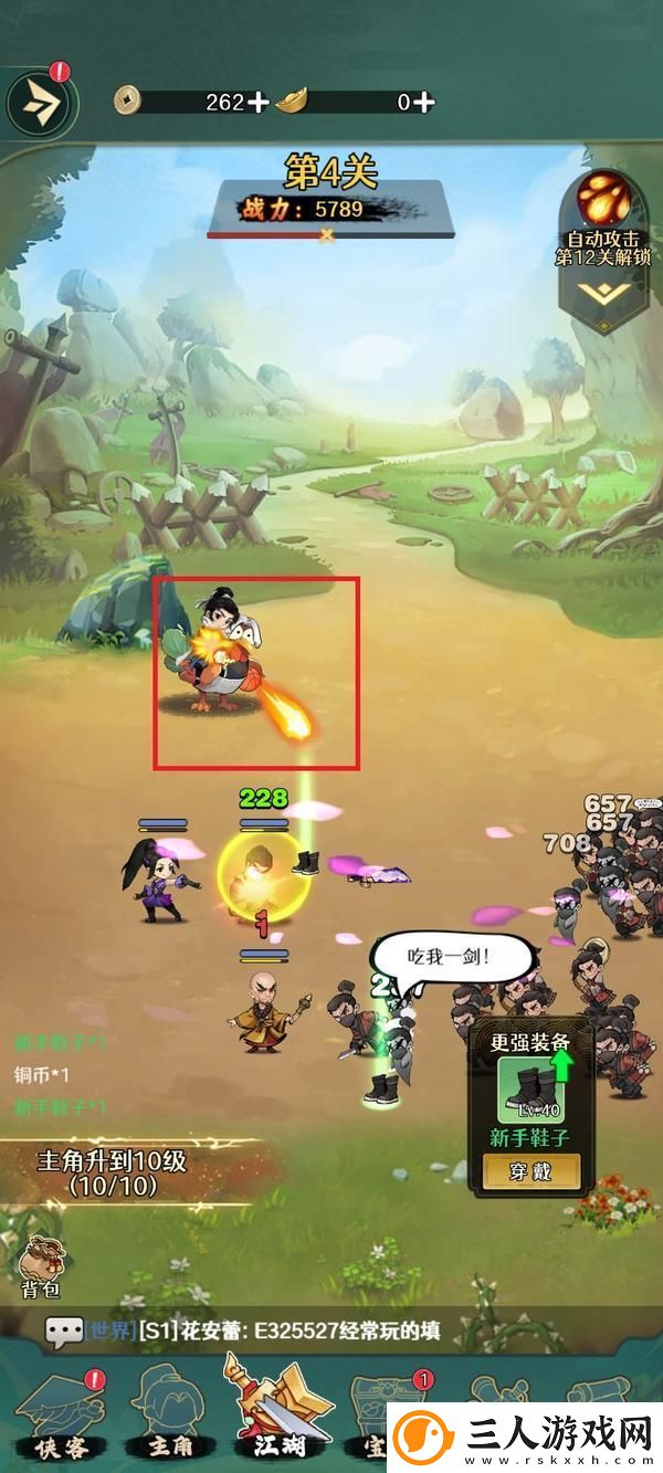 原创剑侠向前冲新手攻略