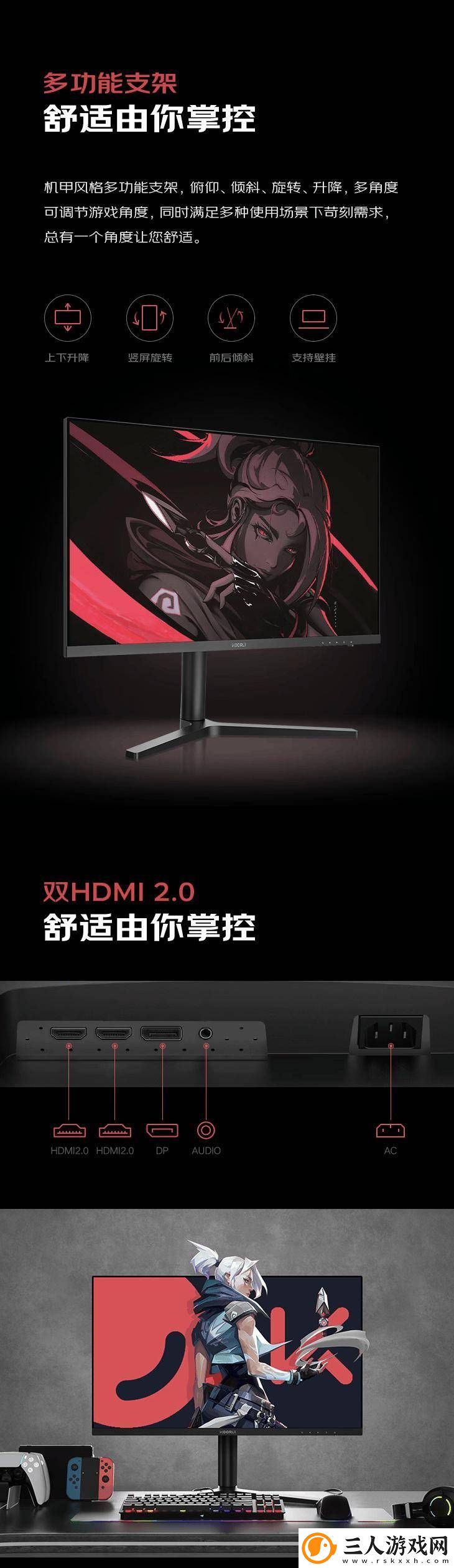 科睿27英寸2K显示器