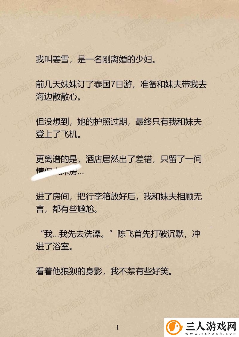 乱女1一7第一章流畅不卡顿