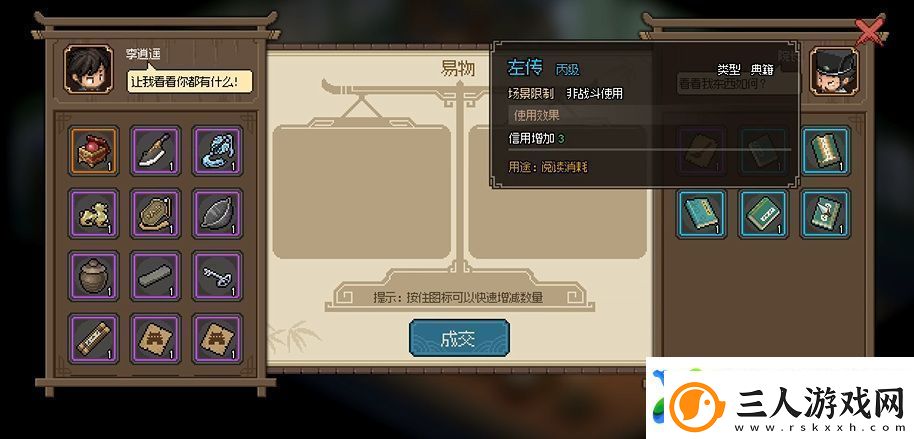 大侠立志传太学馆馆长怎么入队