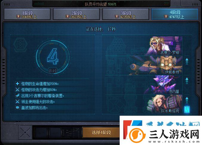 DNF代号盖波加各难度名望推荐