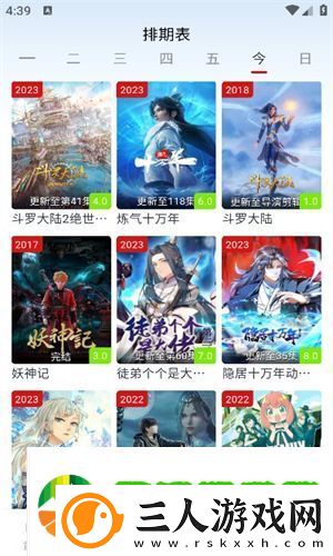 剧兔影视下载app