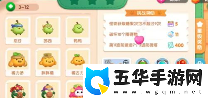 遇见喵克斯第三章12关怎么打