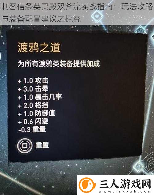刺客信条英灵殿双斧流实战指南