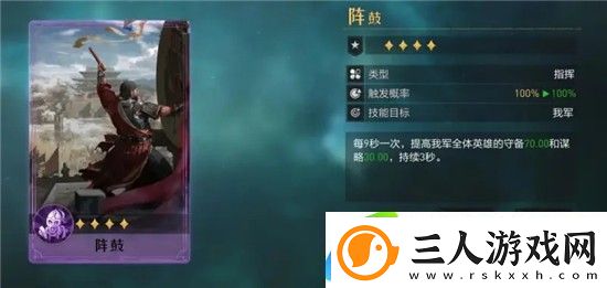 重返帝国阵鼓技能怎么用