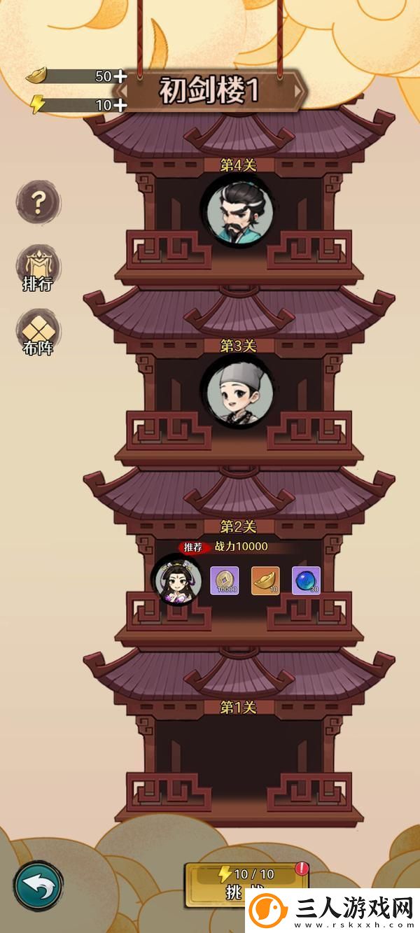 原创剑侠向前冲新手攻略