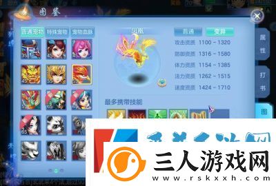 神武手游