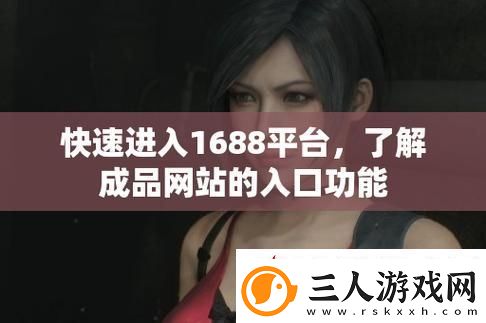 成品站719