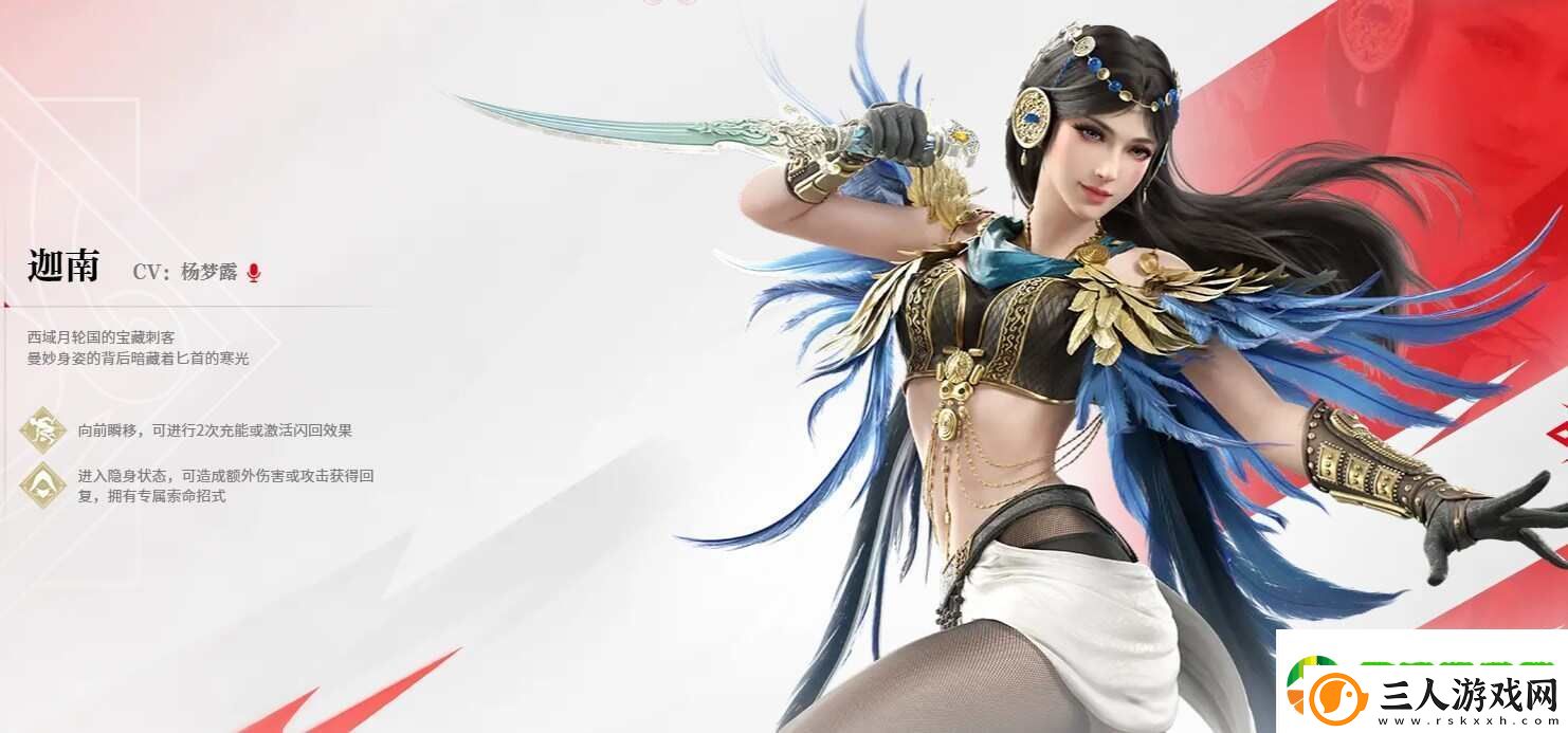 永劫无间手游T0最强英雄推荐