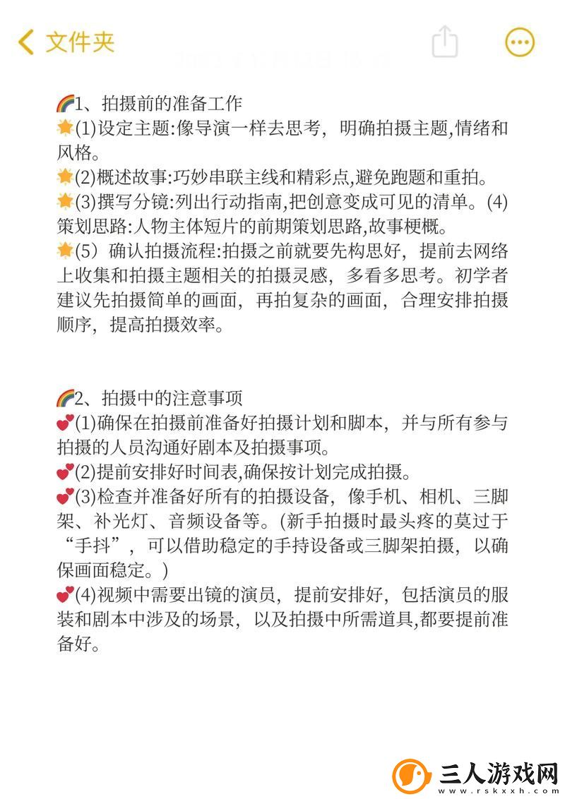 如何制作暖视频更新了