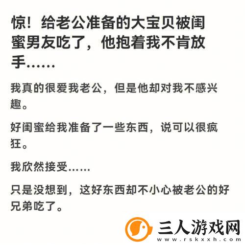 闺蜜男友C错人了H友免费不花钱