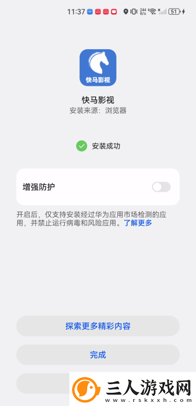 快马影视app安卓版下载