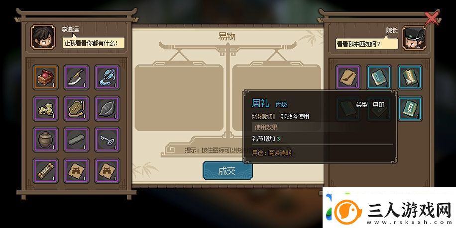 大侠立志传太学馆馆长怎么入队