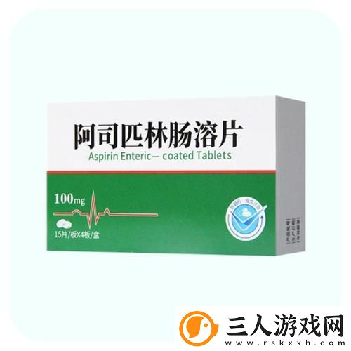 探讨“吞咽hv1v阿司匹林”的科学原理与应用