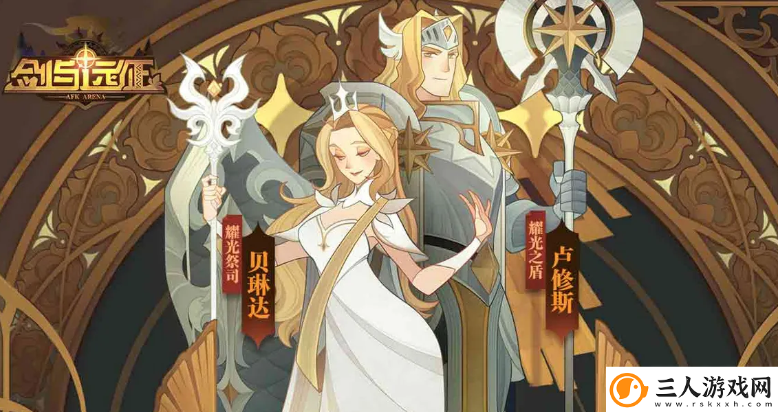 剑与远征2023国庆中秋兑换码介绍