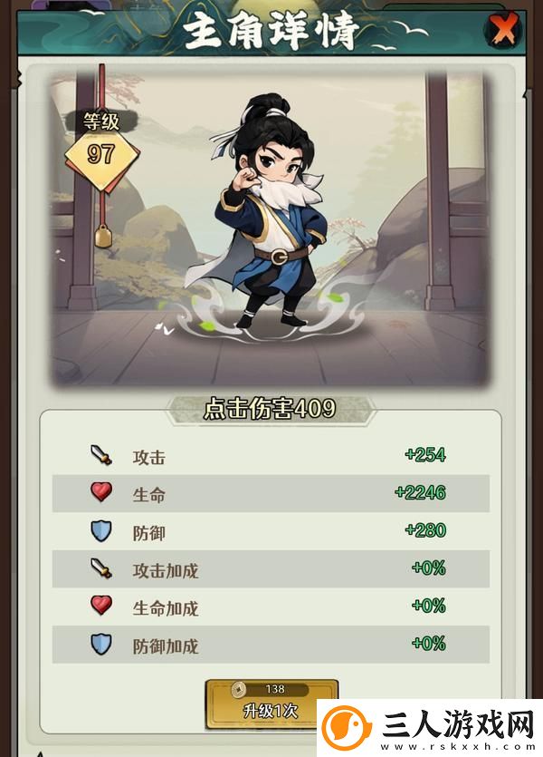原创剑侠向前冲新手攻略