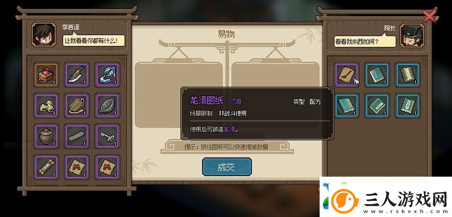 大侠立志传太学馆馆长怎么入队