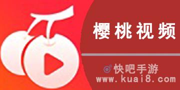 樱桃视频