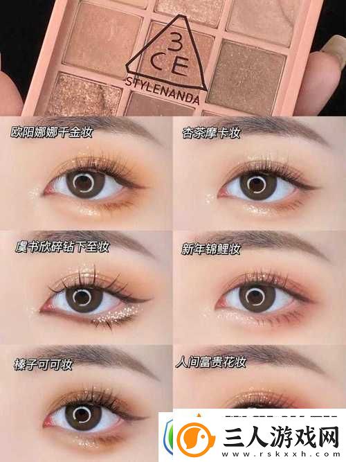 3CE九色眼影人间水蜜桃