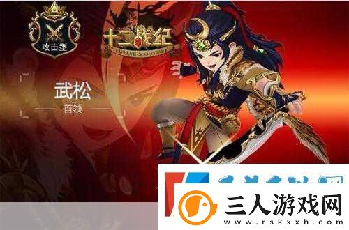 十二战纪惊喜连连！国服独占新英雄等你抱回家