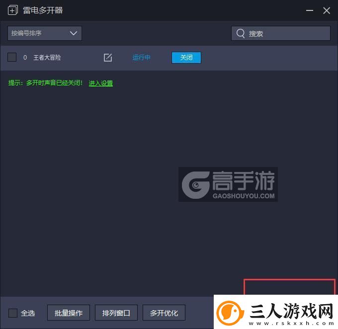 原创王者大冒险怎么双开、多开