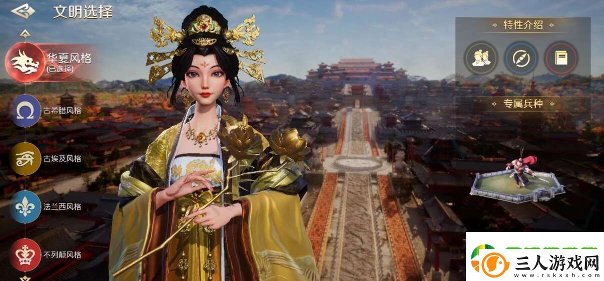 世界启元开局可选的文明有哪些