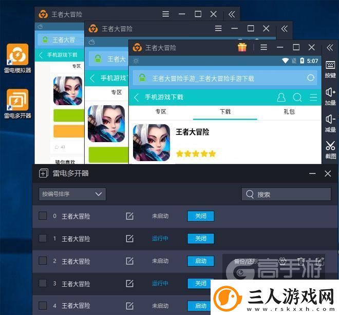 原创王者大冒险怎么双开、多开