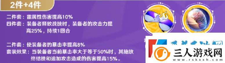 崩坏星穹铁道景元配队攻略+光锥遗器推荐崩坏星穹铁道