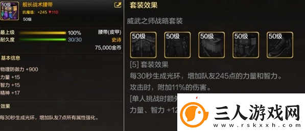 dnf手游50级史诗皮甲选择推荐