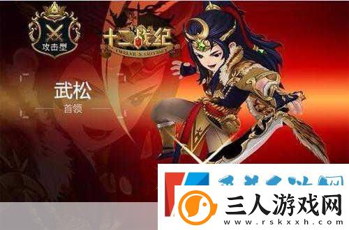 十二战纪惊喜连连！国服独占新英雄等你抱回家