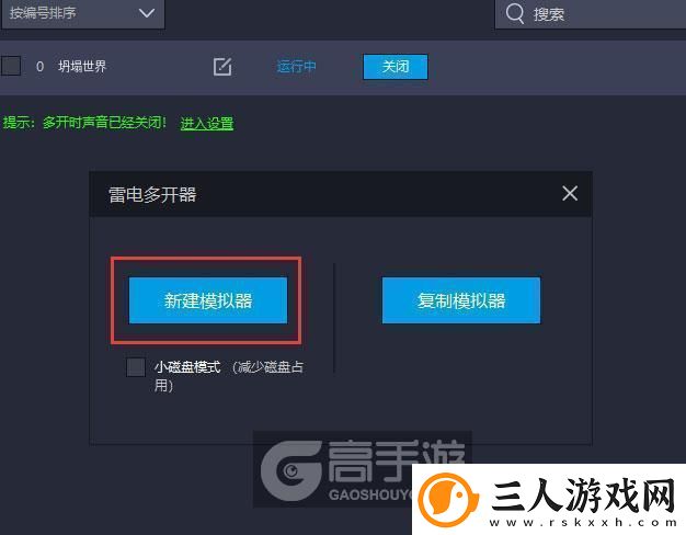 原创坍塌世界怎么双开、多开坍塌世界双开助手工具下载安装教程