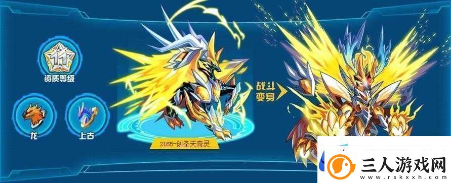 奥拉星创圣天奇灵解析