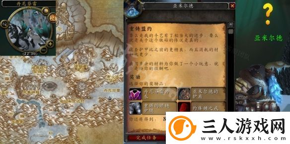 魔兽世界WLK重铸盟约任务攻略