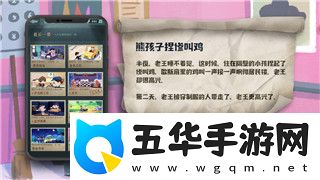 城堡破坏者全解锁玩法攻略