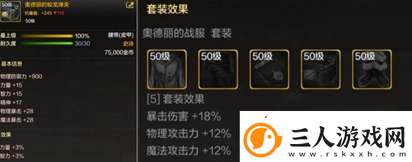 dnf手游50级史诗皮甲选择推荐