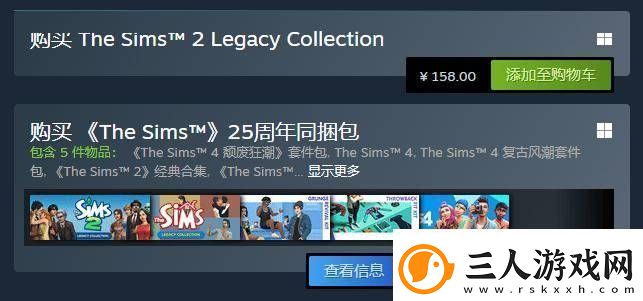 模拟人生1&2经典合集PC端重归