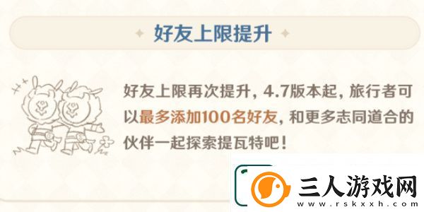 原神4.7原粹树脂优化介绍