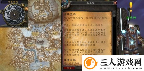 魔兽世界WLK重铸盟约任务攻略