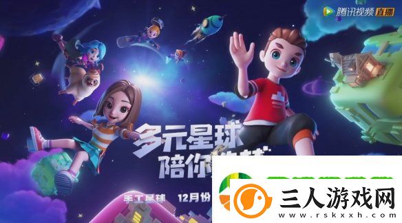 手工星球什么时候开测