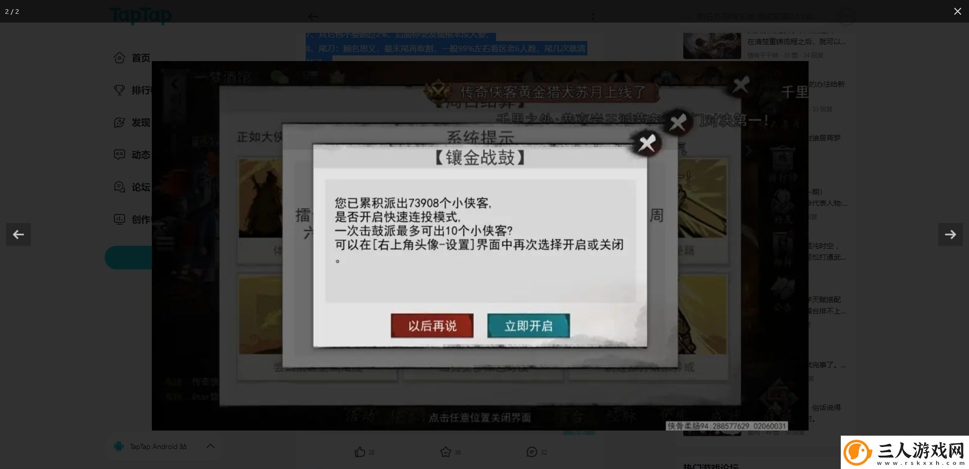 我的侠客新人抽卡小技巧